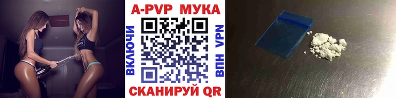 Купить  Микунь  A PVP VHQ 