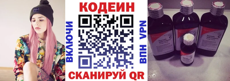 Купить где  Микунь  Кодеин Purple Drank 