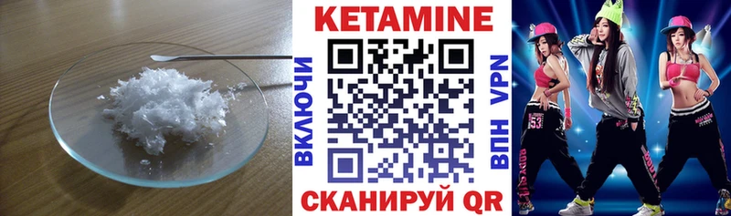 Кетамин ketamine  Купить закладки  Микунь 