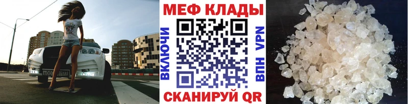 МЯУ-МЯУ mephedrone  Микунь 
