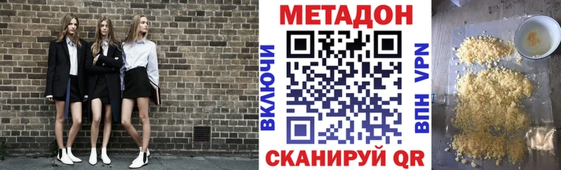 МЕТАДОН methadone  Купить  Микунь 